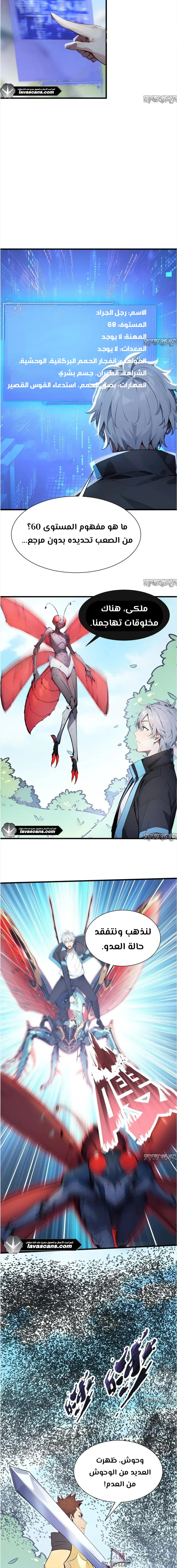 Chapter Image 10